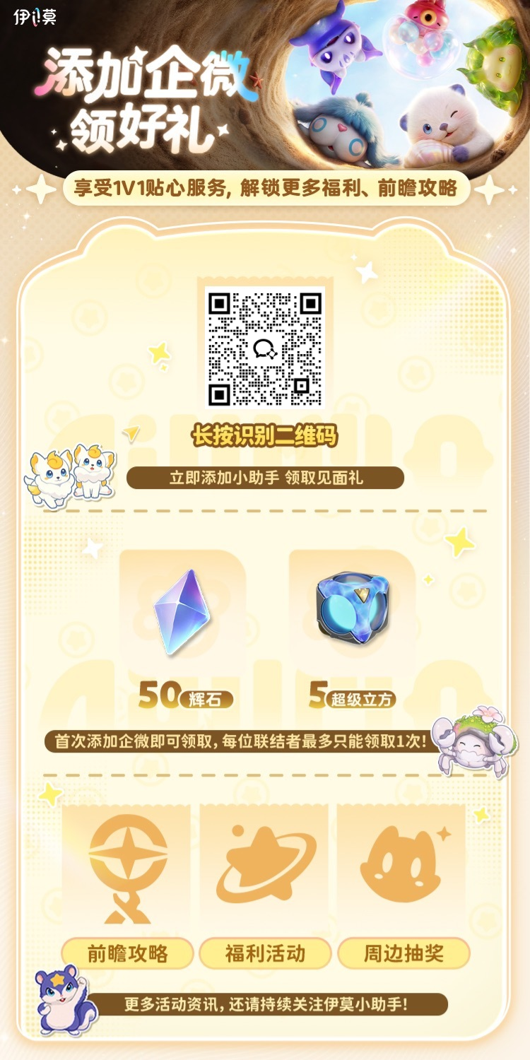 企业微信二维码