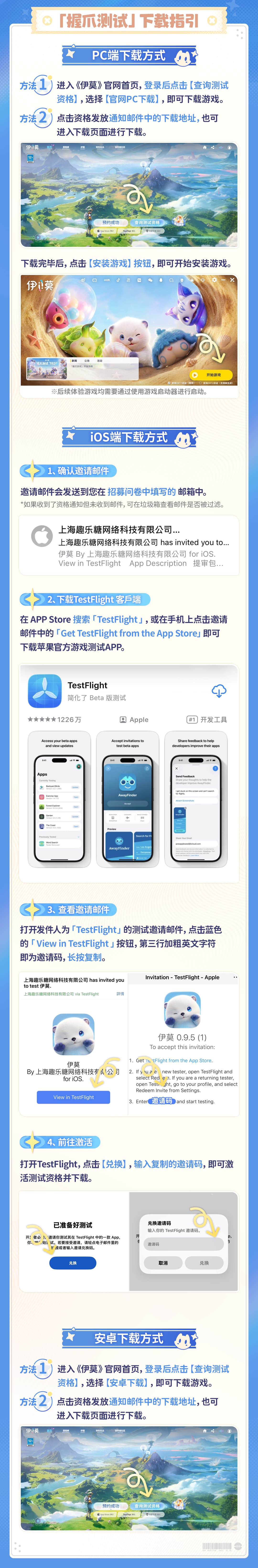https://kg-web-cdn.kingsgroup.cn/official-website/worldx/office/aniimo/0622-握爪测试下载指引-蓝色背景白毛版-全部_02-min_wtJQo7gA.jpg