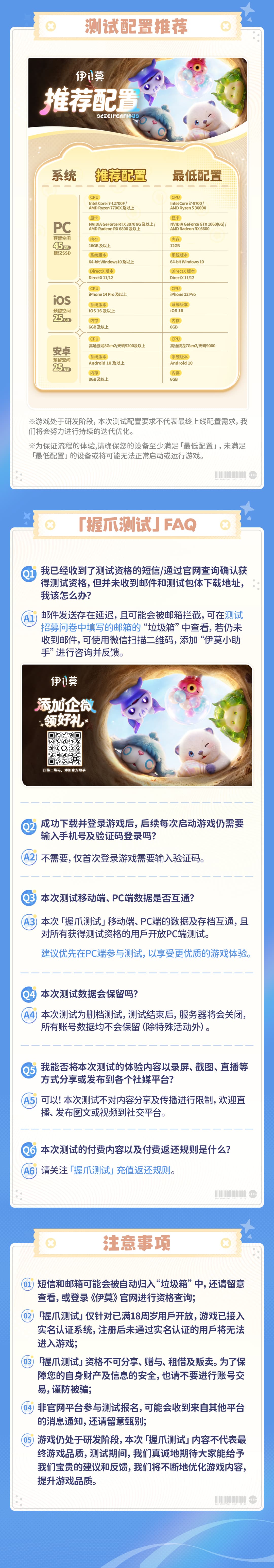https://kg-web-cdn.kingsgroup.cn/official-website/worldx/office/aniimo/0622-握爪测试下载指引-蓝色背景白毛版-全部_03-min_mBweBJwB.jpg