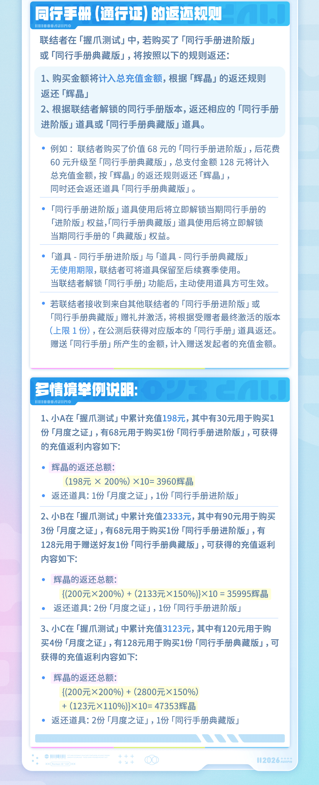 https://kg-web-cdn.kingsgroup.cn/official-website/worldx/office/aniimo/CBT3充值返还规则长图_03_0I7PJy7j.gif