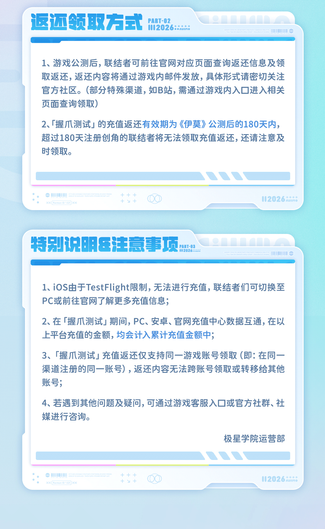 https://kg-web-cdn.kingsgroup.cn/official-website/worldx/office/aniimo/CBT3充值返还规则长图_04_tfwrWaav.gif