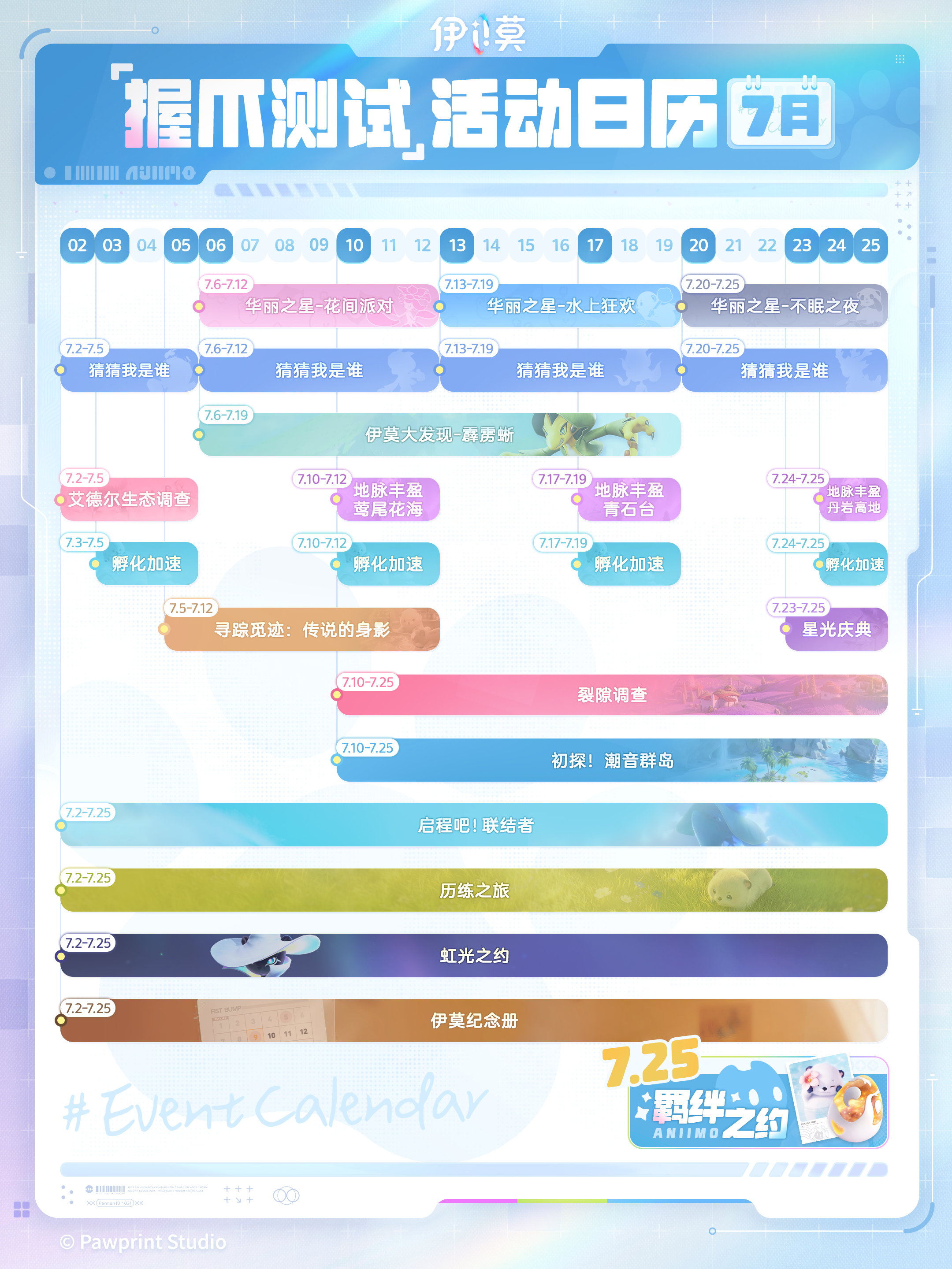 https://kg-web-cdn.kingsgroup.cn/official-website/worldx/office/aniimo/活动日历_v9NoBtO7.jpg