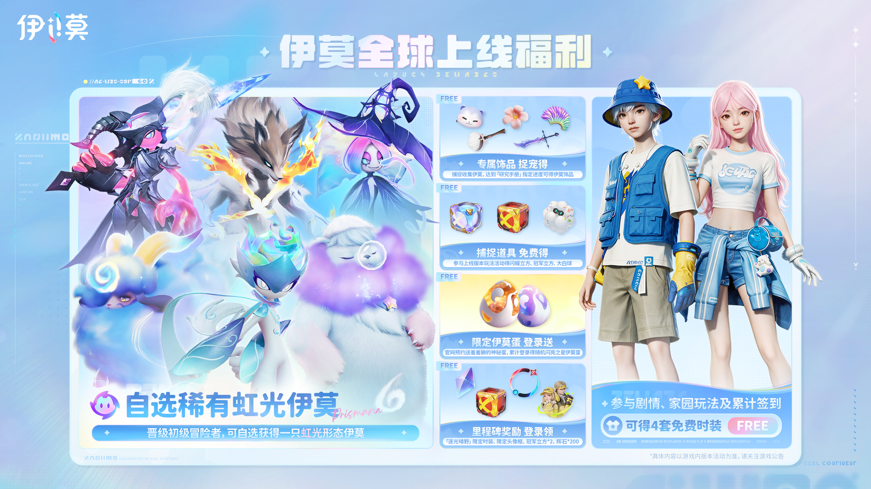 https://kg-web-cdn.kingsgroup.cn/official-website/worldx/office/aniimo/简中_fqWGSpBs.jpg