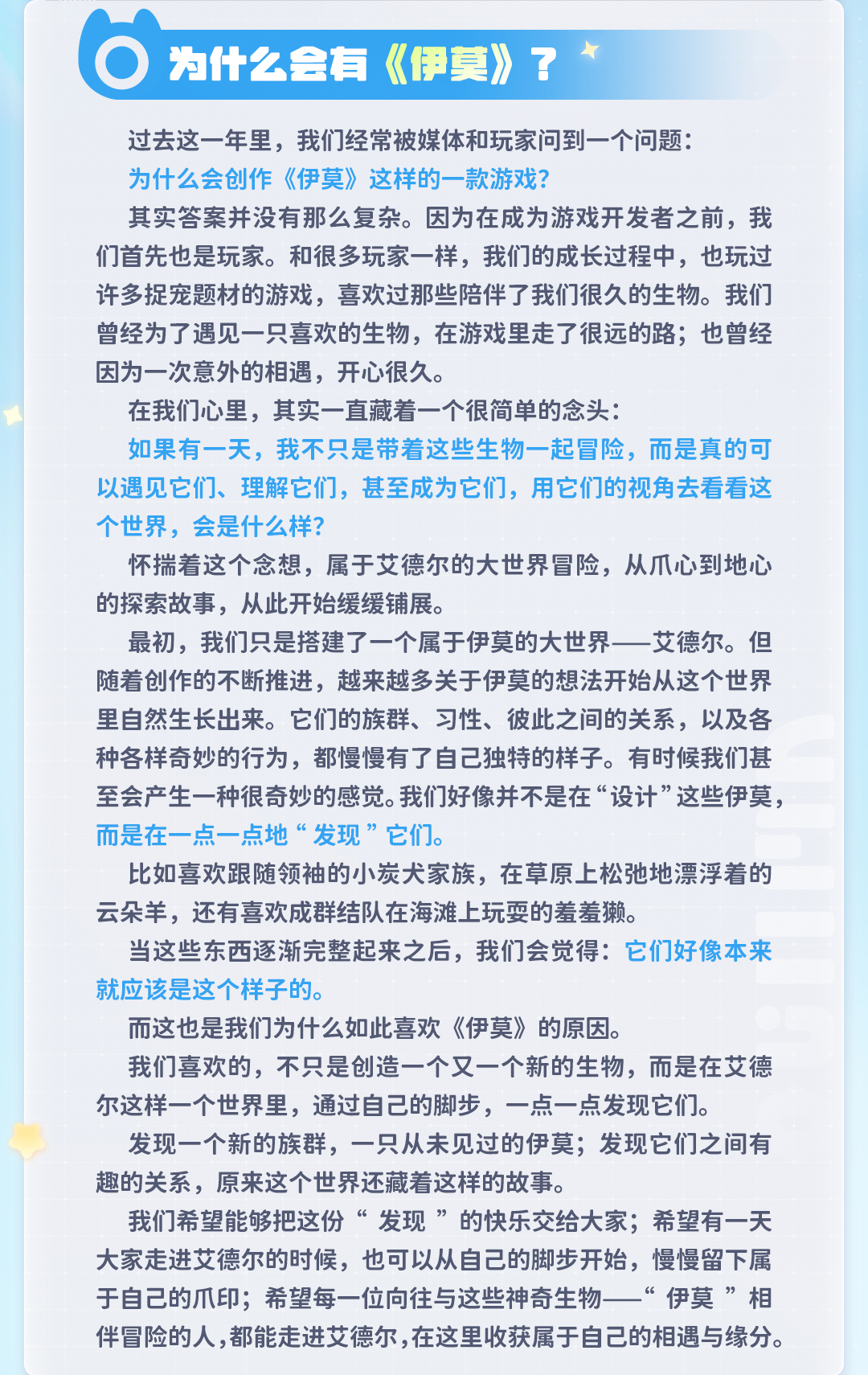 https://kg-web-cdn.kingsgroup.cn/official-website/worldx/office/aniimo/长图_02_SKcyt5q0.jpg