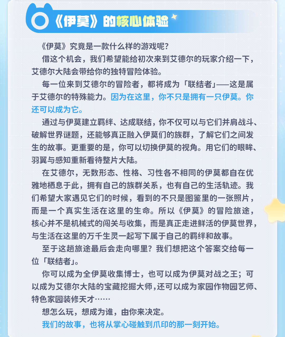 https://kg-web-cdn.kingsgroup.cn/official-website/worldx/office/aniimo/长图_03_8bFkYo2l.jpg