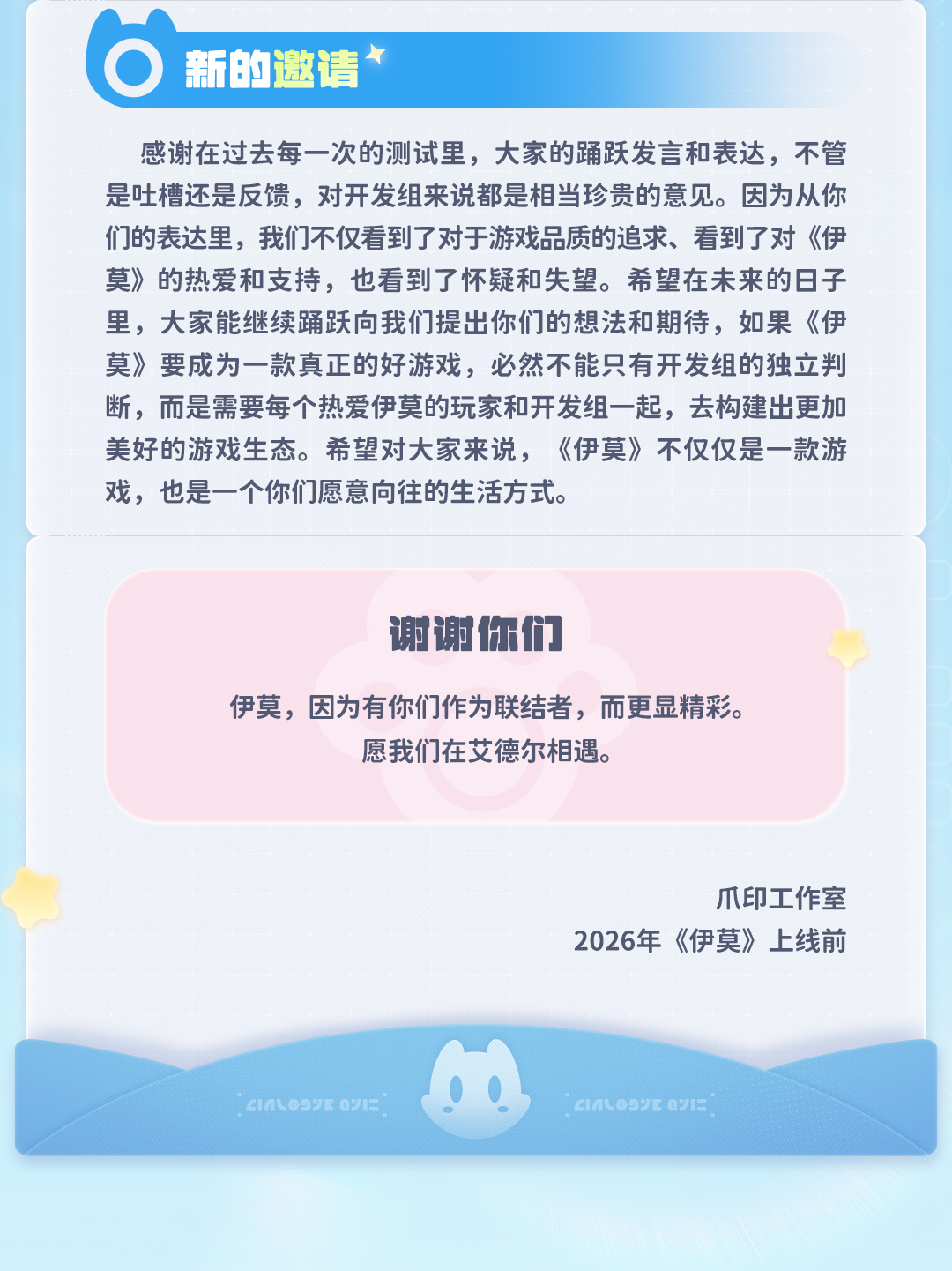 https://kg-web-cdn.kingsgroup.cn/official-website/worldx/office/aniimo/长图_06_ETIYXqOh.jpg