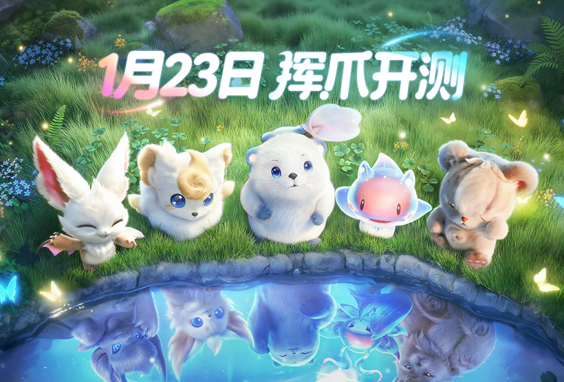 《伊莫》二测定档1月23日，前瞻直面会来啦！