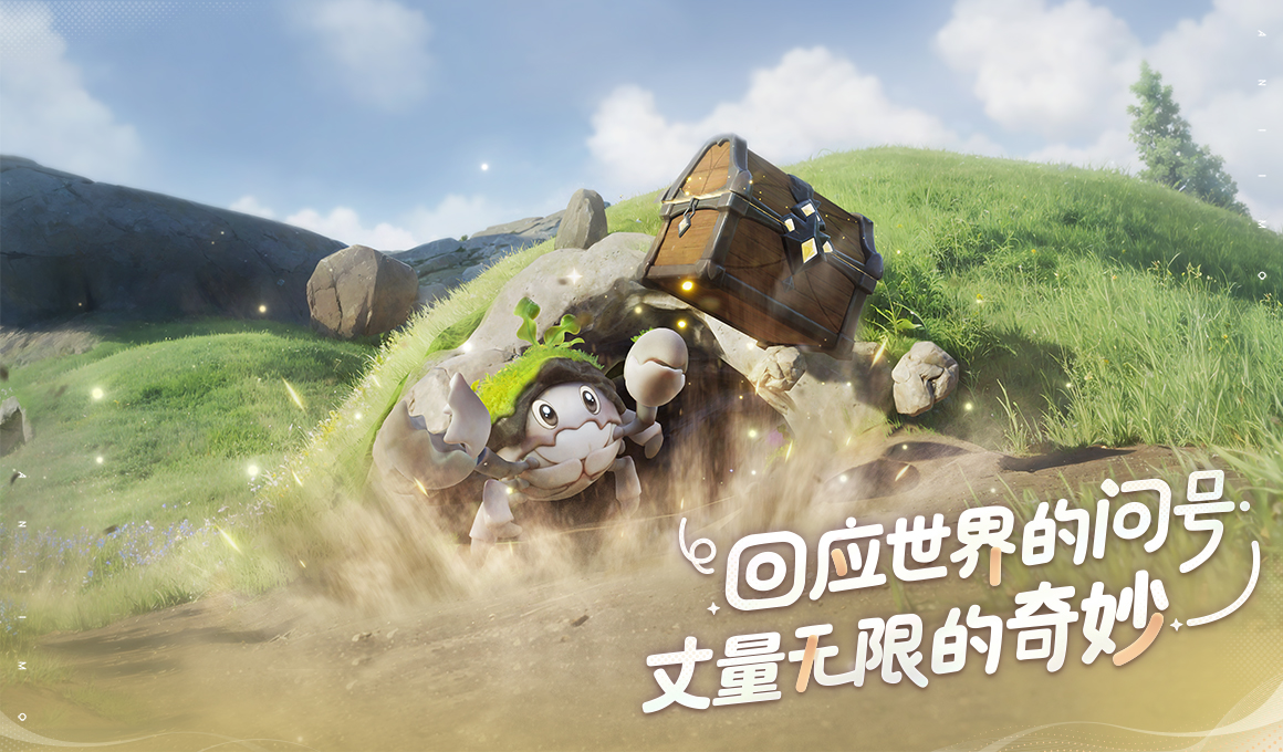 Aniimo Game Interactive World